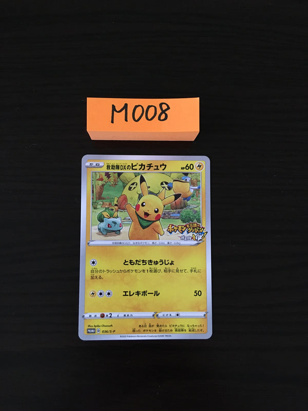 @M-008 Pokemon Card [Rescue DX]Pikachu