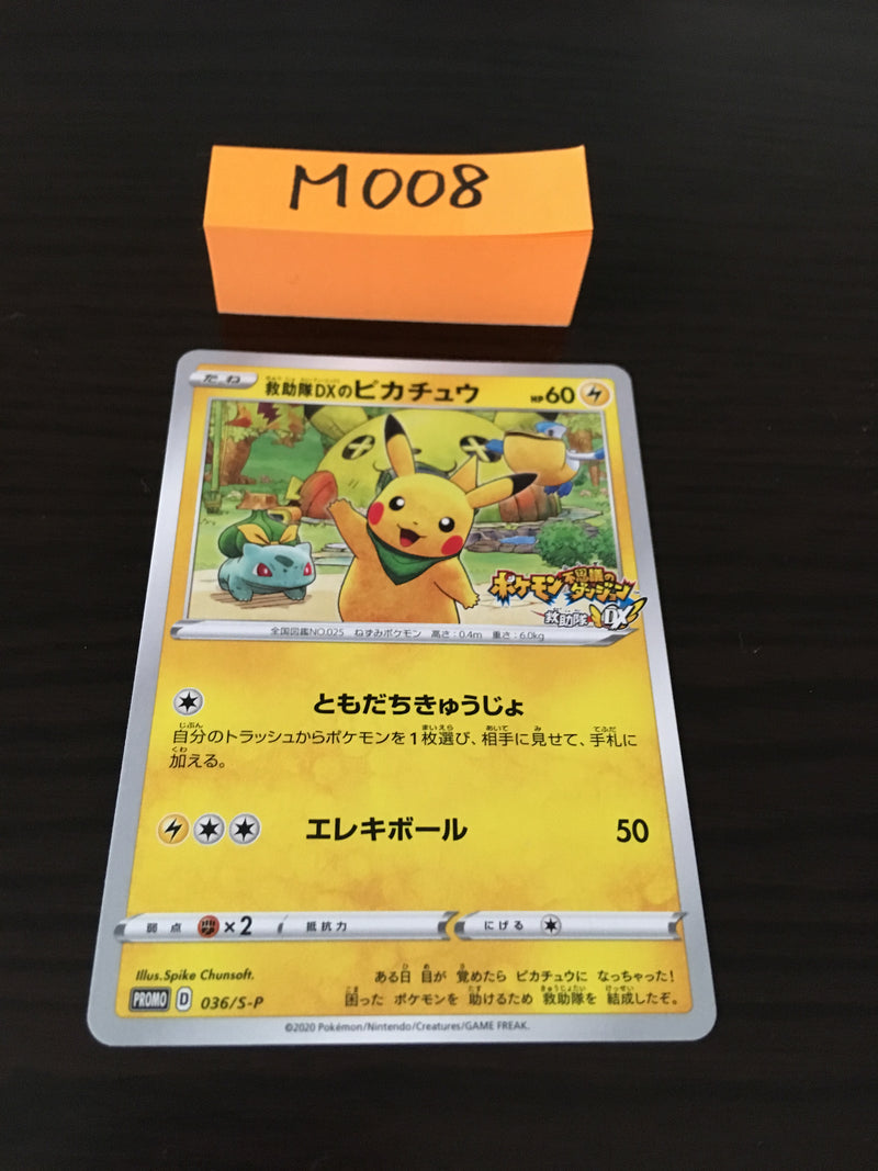 @M-008 Pokemon Card [Rescue DX]Pikachu