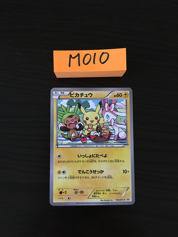 @M-010 Pokemon Card Pikachu