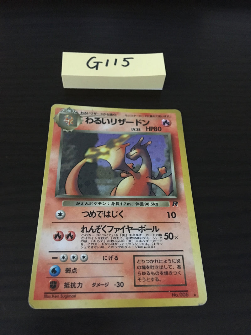 @G-115 Pokemon Card Dark Charizard