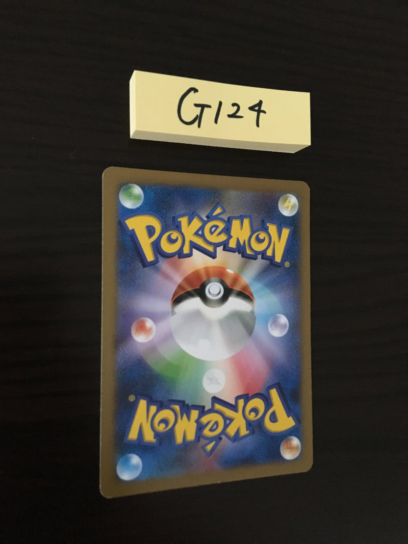 @G-124 Pokemon Card Raichu