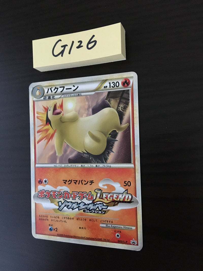 @G-126 Pokemon Card Typhlosion
