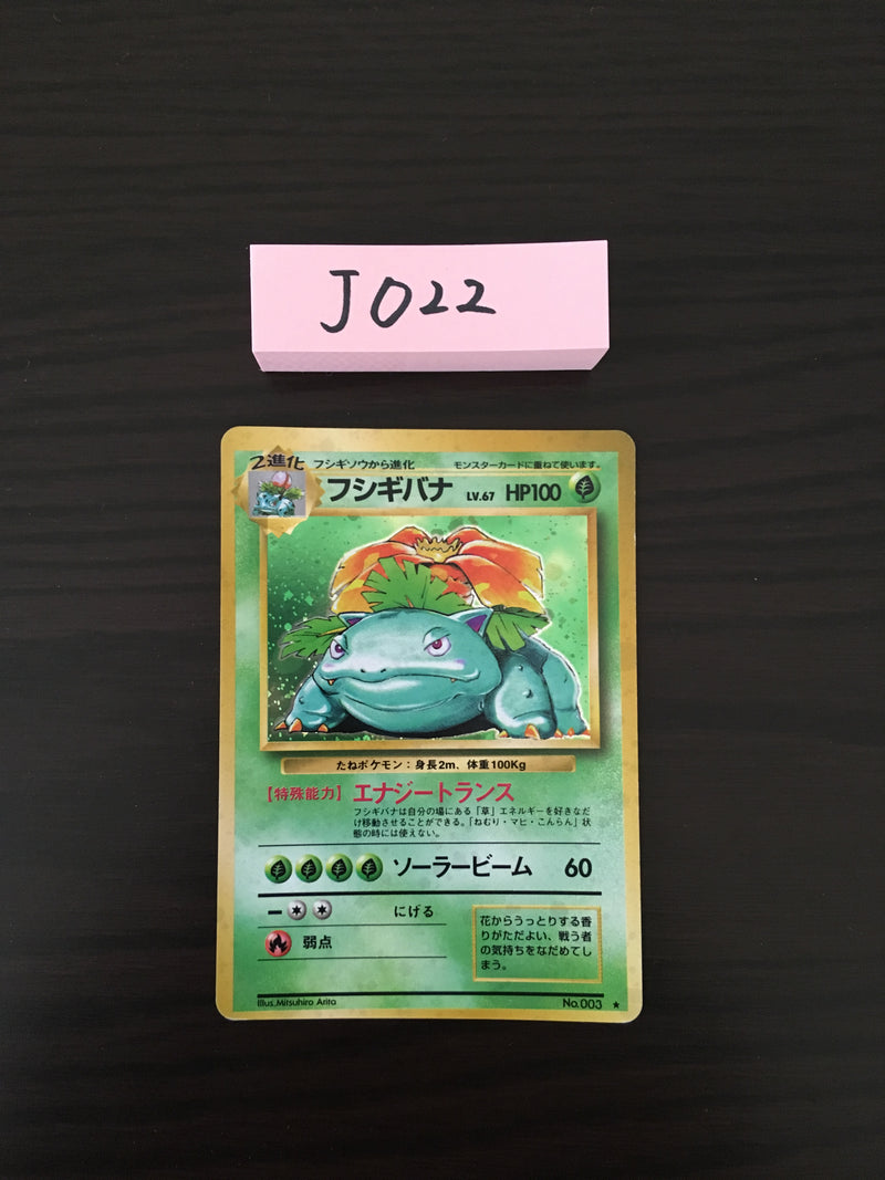 @J-022 Pokemon Card Venusaur