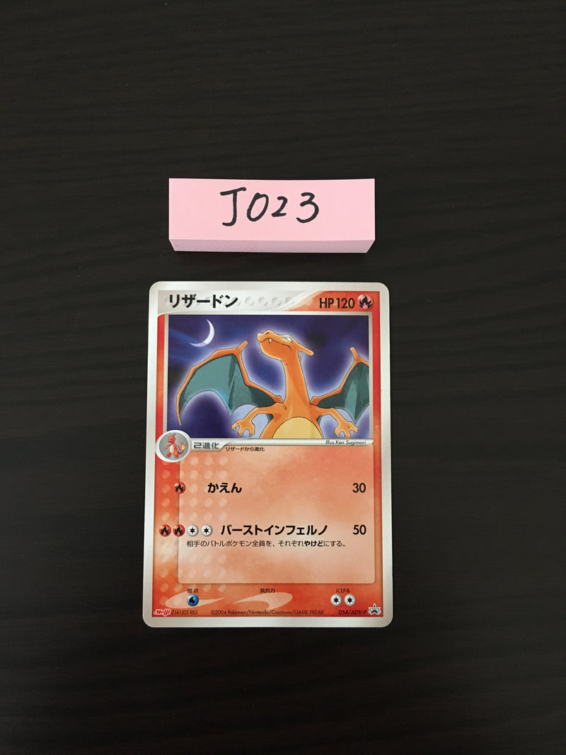 @J-023 Pokemon Card Charizard