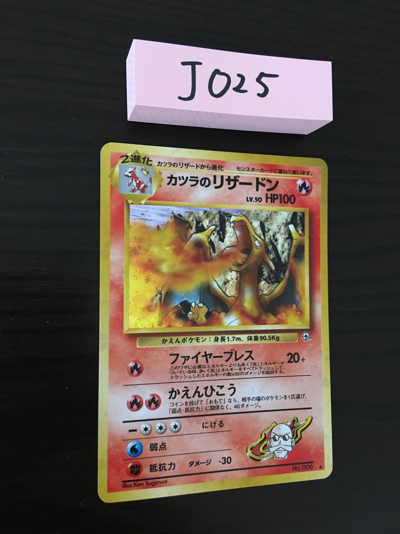 @J-025 Pokemon Card Blaine's Charizard