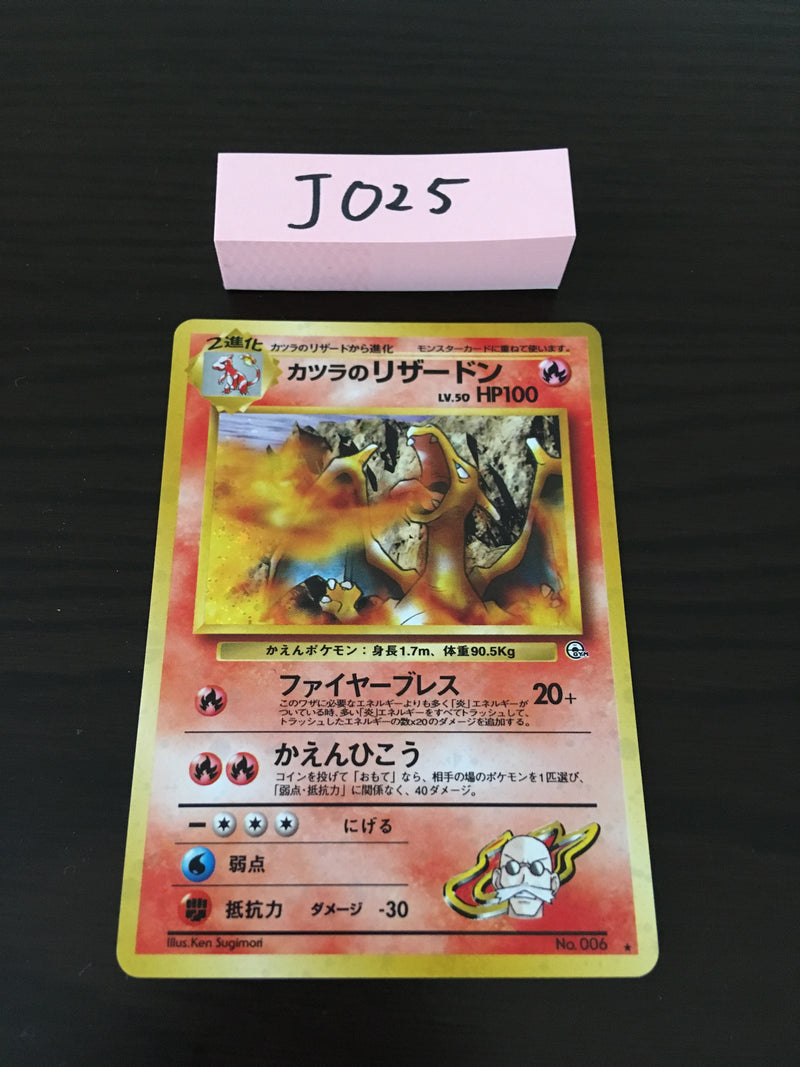@J-025 Pokemon Card Blaine's Charizard