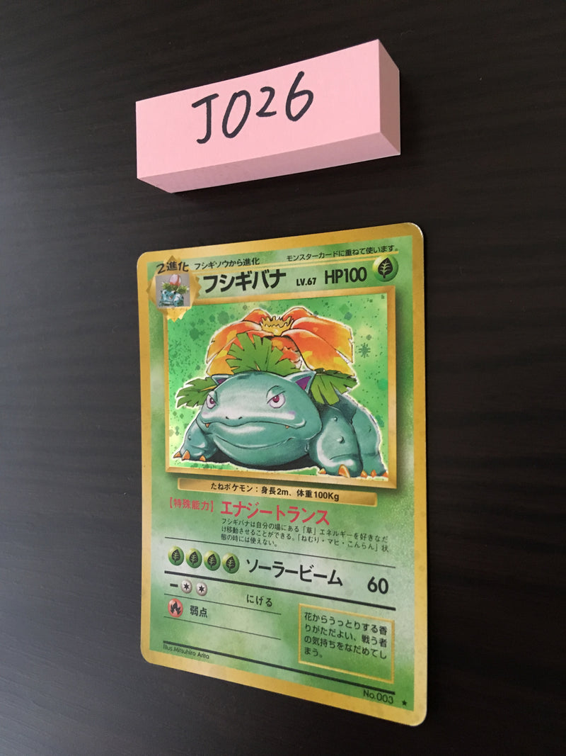 @J-026 Pokemon Card Blaine's Venusaur