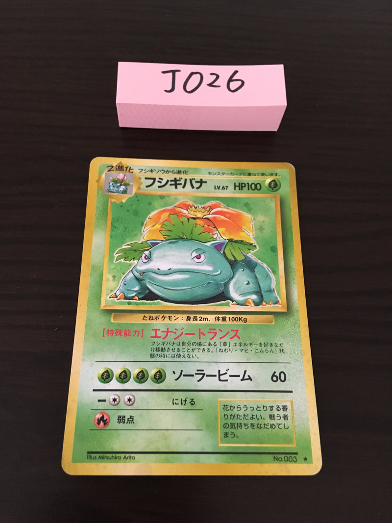 @J-026 Pokemon Card Blaine's Venusaur