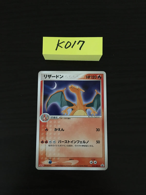 @K-017 Pokemon Card Charizard