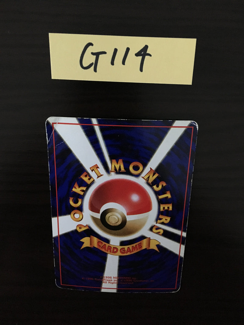 @G-114 Pokemon Card Zapdos