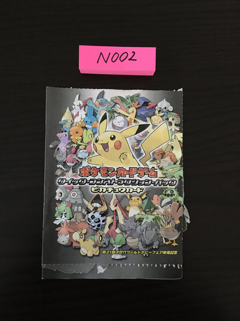@N-002 Pokemon Card Pikachu