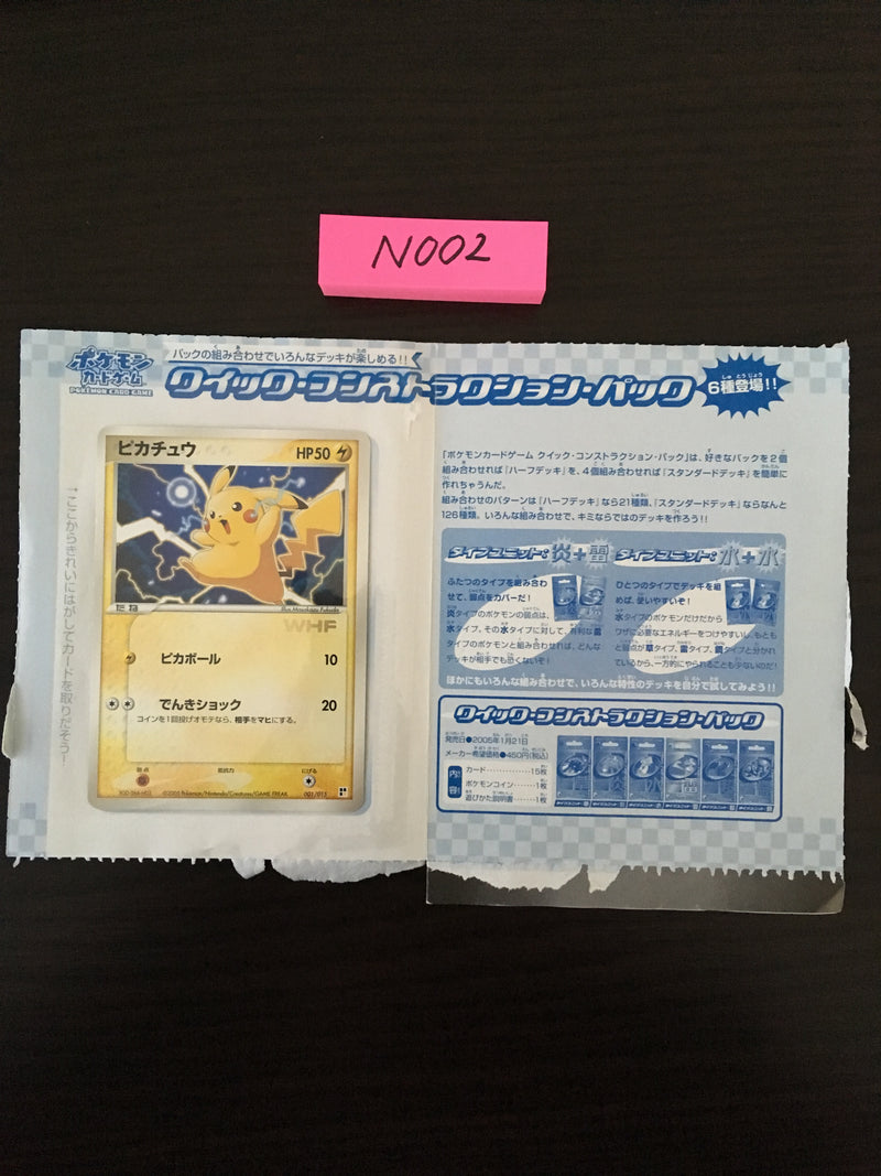 @N-002 Pokemon Card Pikachu