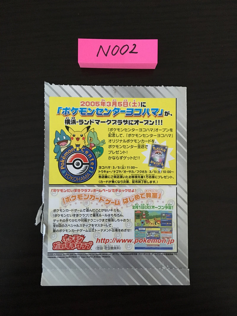 @N-002 Pokemon Card Pikachu