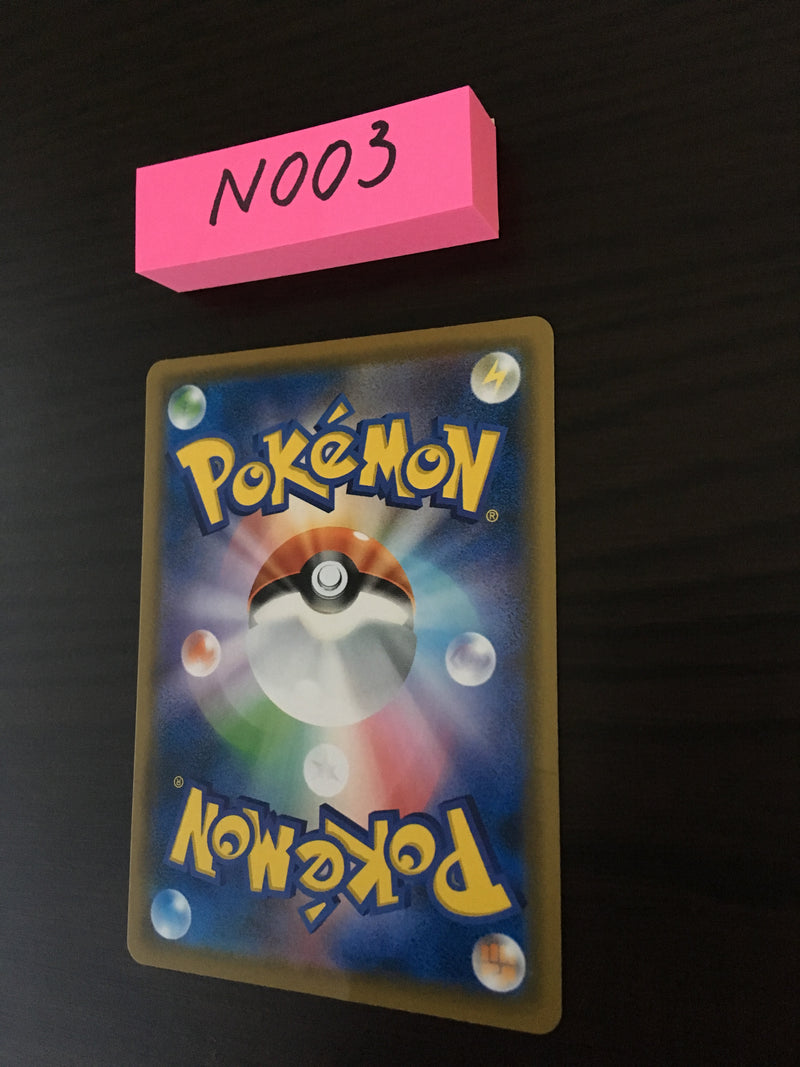 @N-003 Pokemon Card  Rowlet