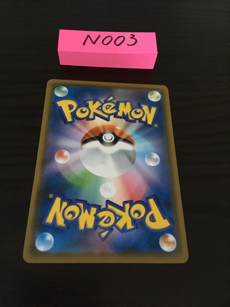 @N-003 Pokemon Card  Rowlet