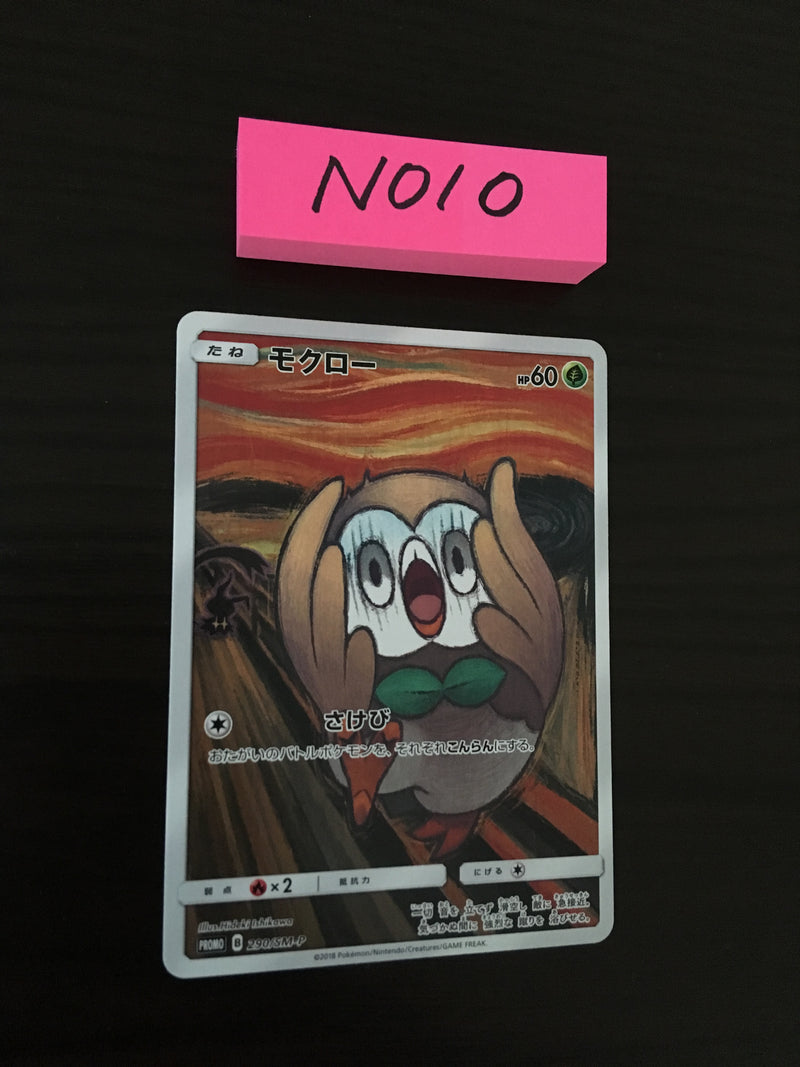N-010 Pokemon Card  Rowlet