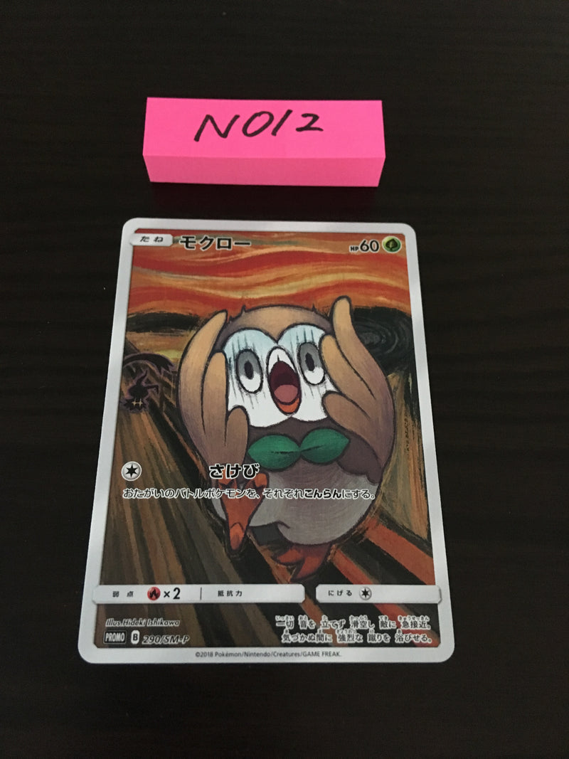 N-012 Pokemon Card  Rowlet
