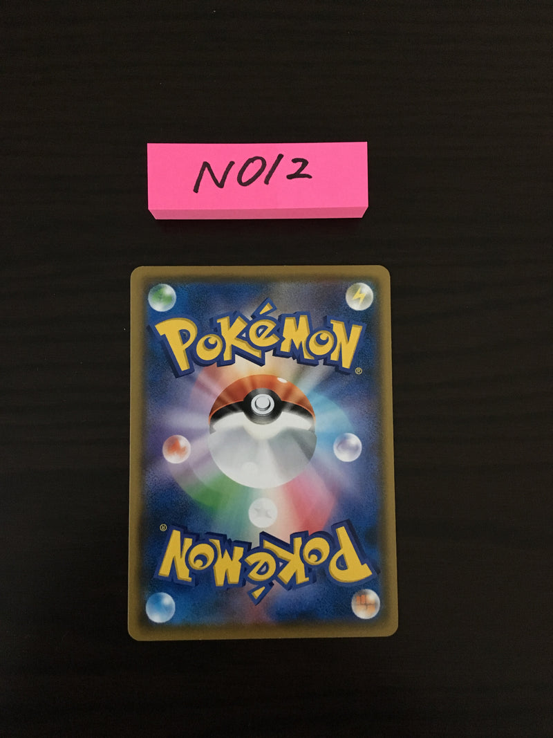 N-012 Pokemon Card  Rowlet