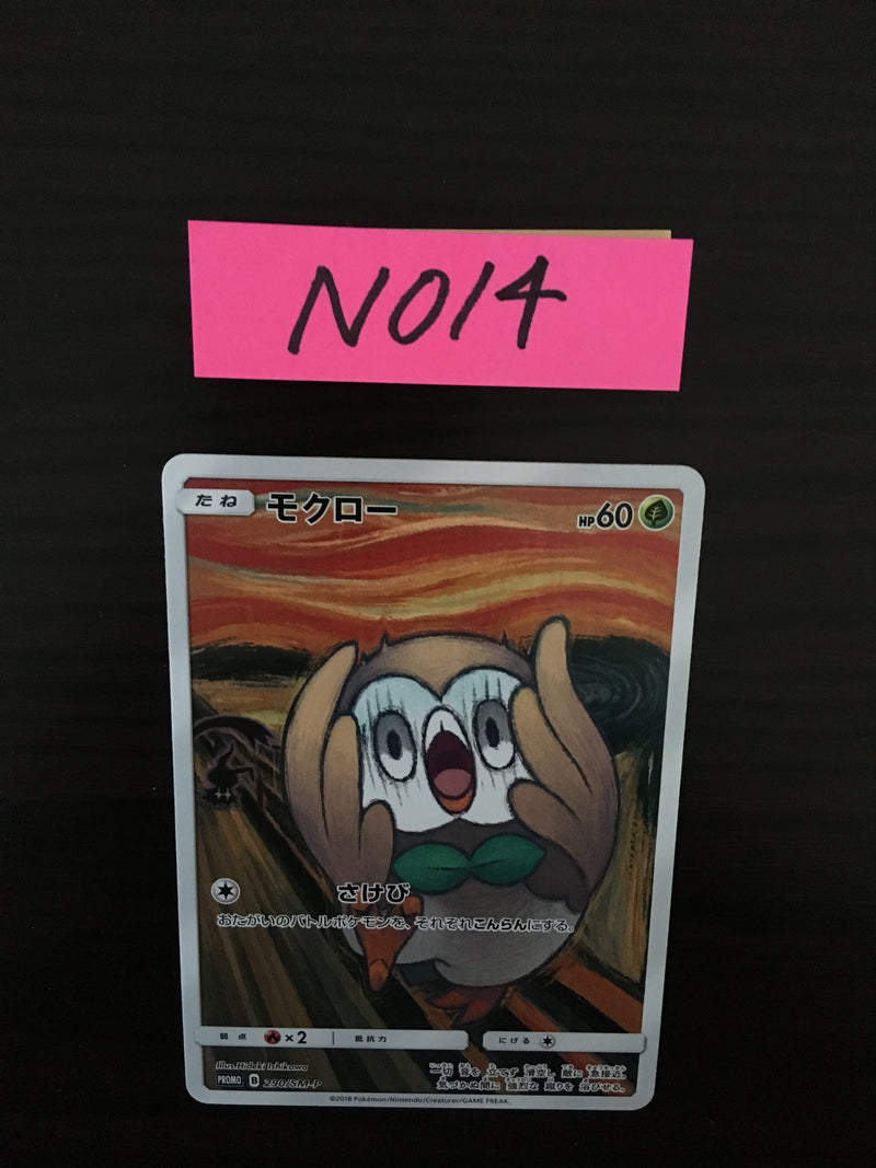 N-014 Pokemon Card  Rowlet