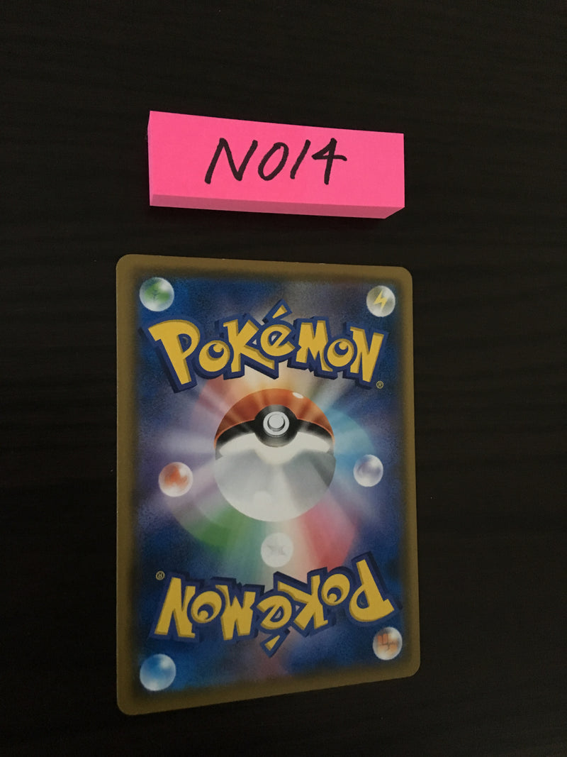 N-014 Pokemon Card  Rowlet