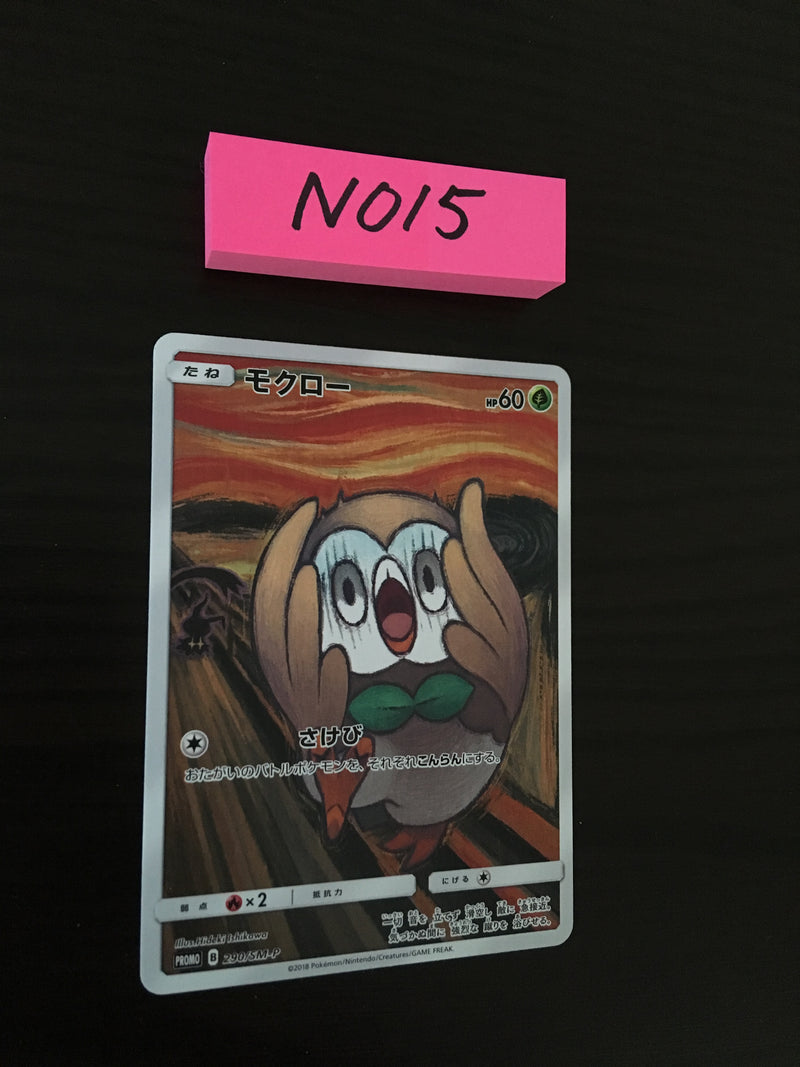 N-015 Pokemon Card  Rowlet