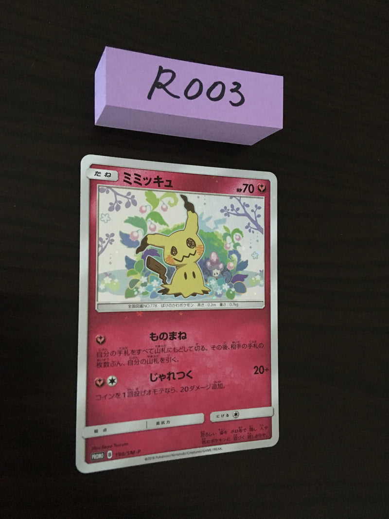 @R-003 Pokemon card Mimikyu