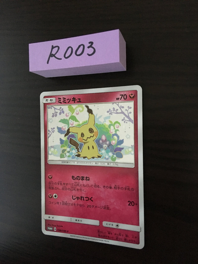 @R-003 Pokemon card Mimikyu
