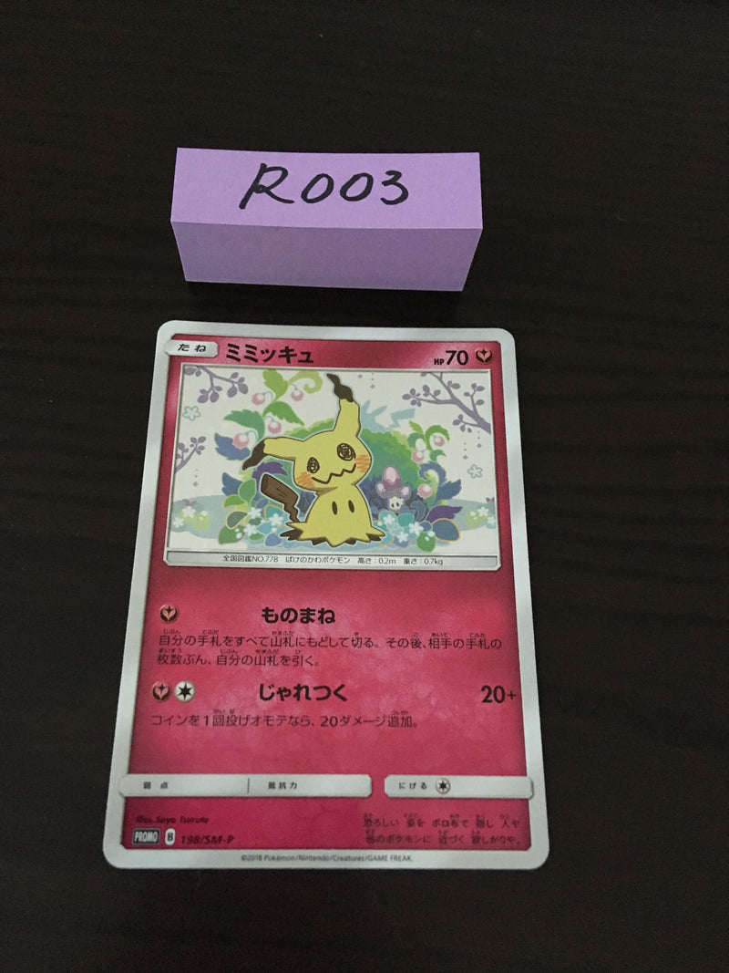 @R-003 Pokemon card Mimikyu