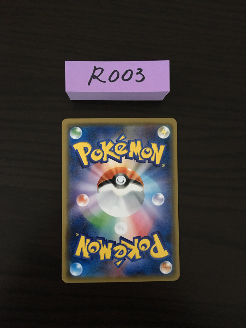 @R-003 Pokemon card Mimikyu