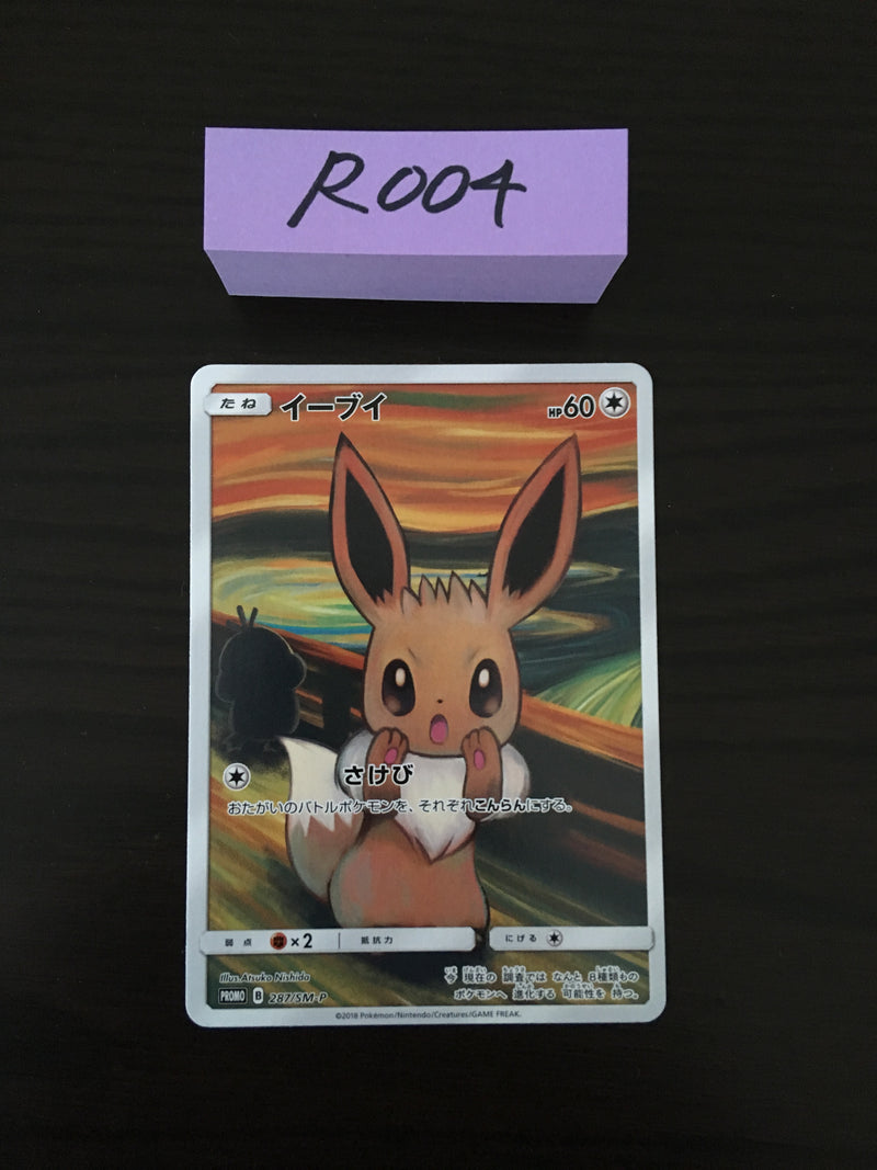 @R-004 Pokemon card Eevee