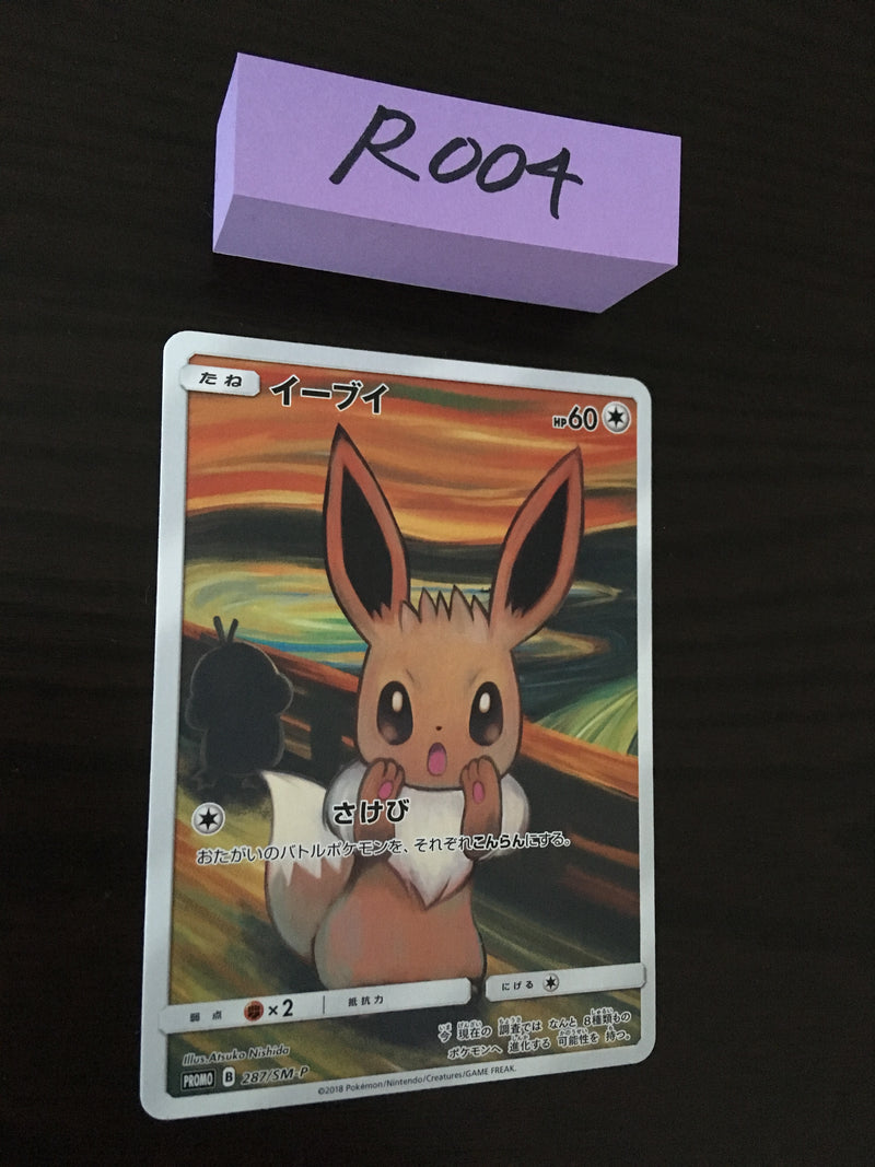 @R-004 Pokemon card Eevee