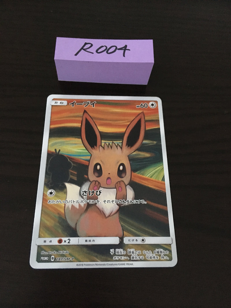 @R-004 Pokemon card Eevee