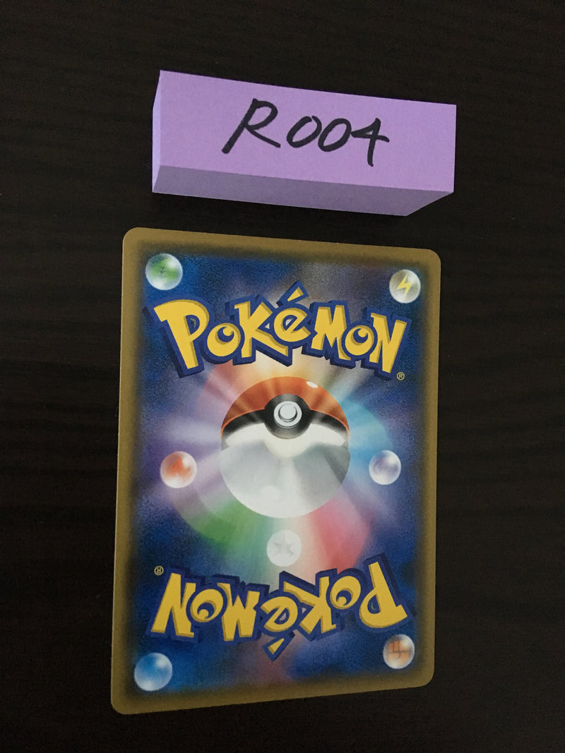 @R-004 Pokemon card Eevee