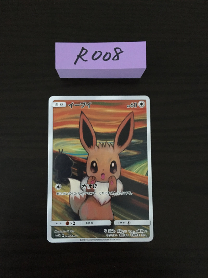 @R-008 Pokemon card Eevee