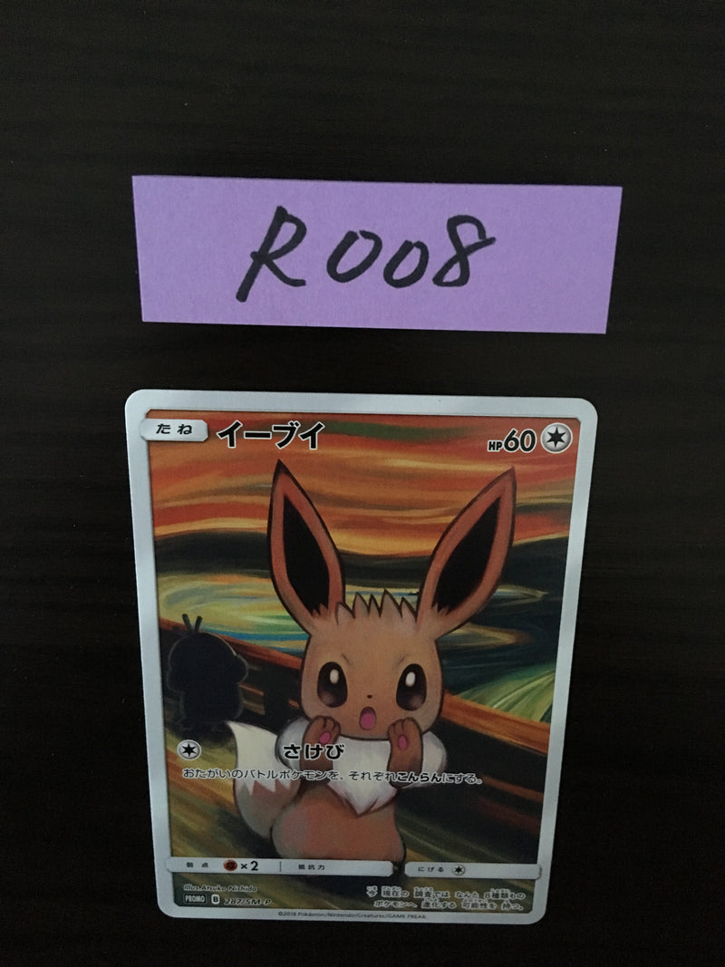 @R-008 Pokemon card Eevee