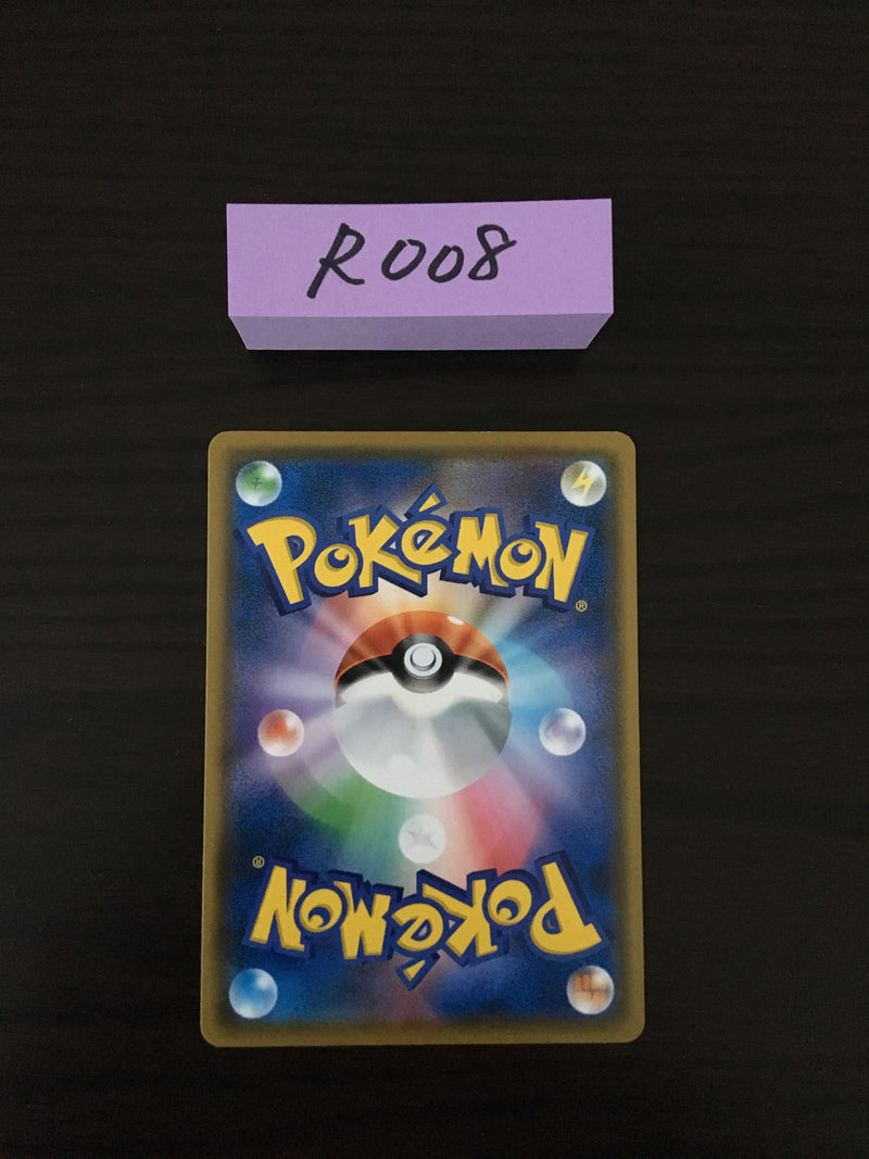 @R-008 Pokemon card Eevee
