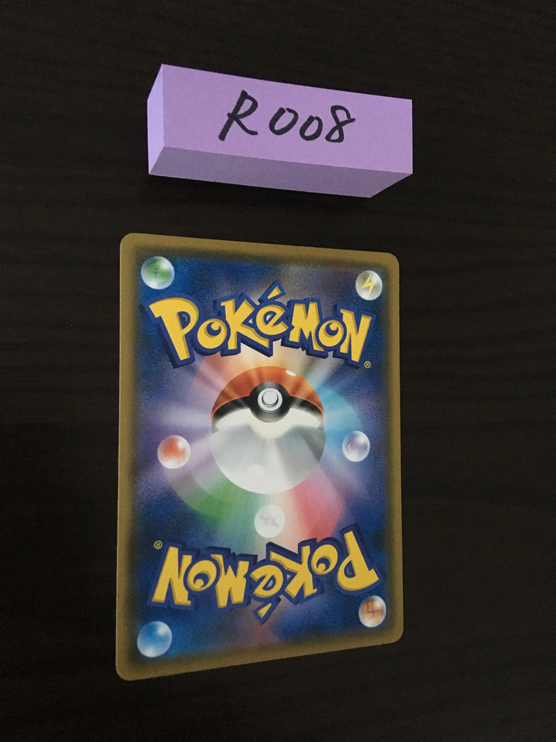 @R-008 Pokemon card Eevee