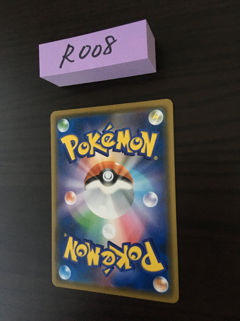 @R-008 Pokemon card Eevee