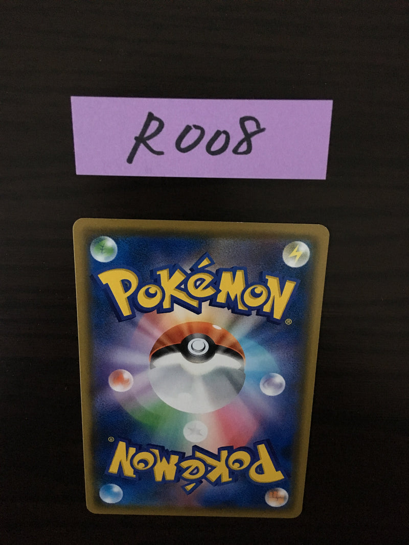 @R-008 Pokemon card Eevee