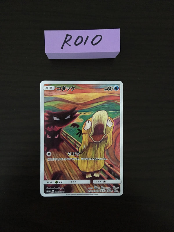 @R-010 Pokemon card Psyduck
