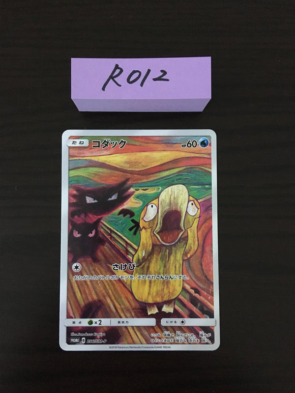 @R-012 Pokemon card Psyduck
