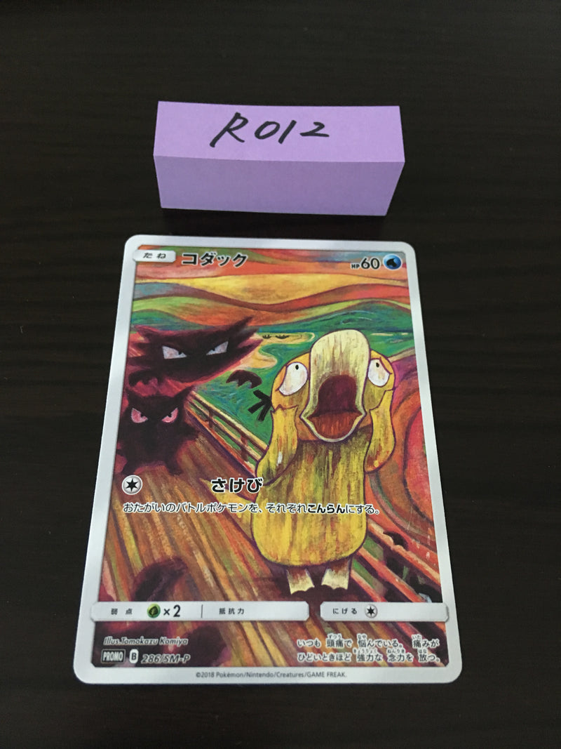 @R-012 Pokemon card Psyduck