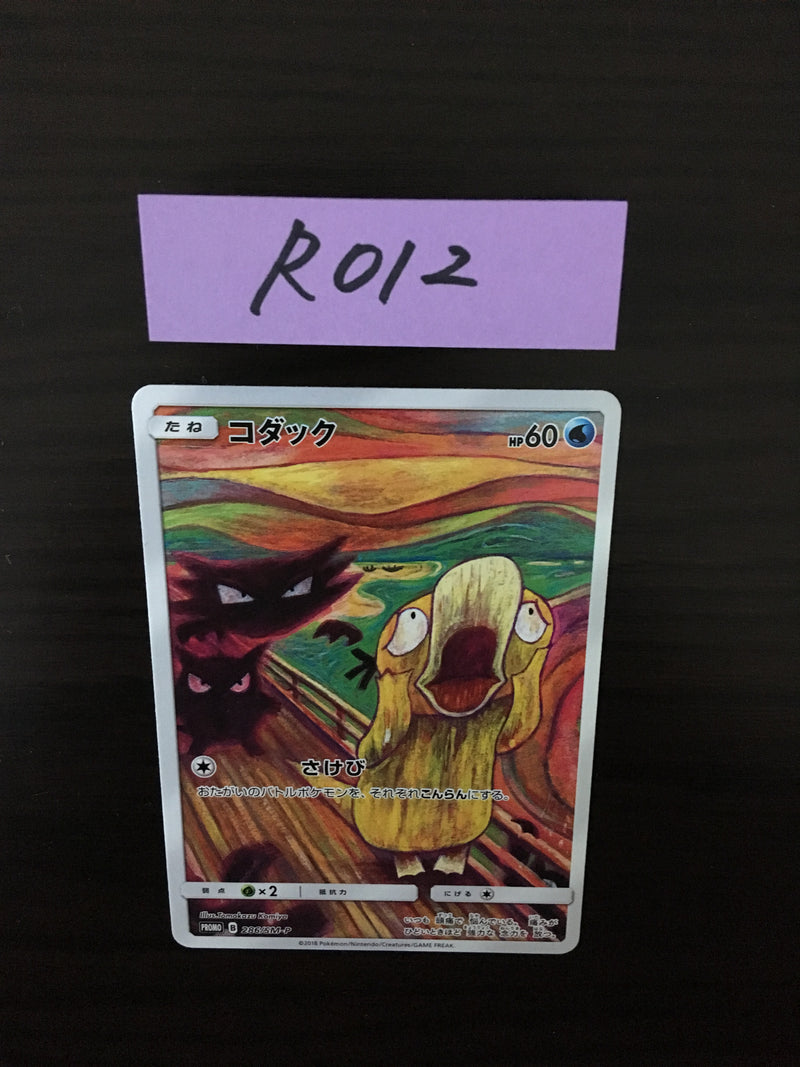 @R-012 Pokemon card Psyduck