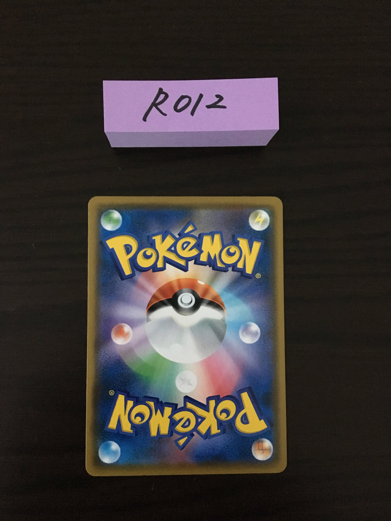 @R-012 Pokemon card Psyduck