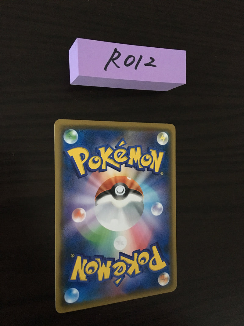 @R-012 Pokemon card Psyduck
