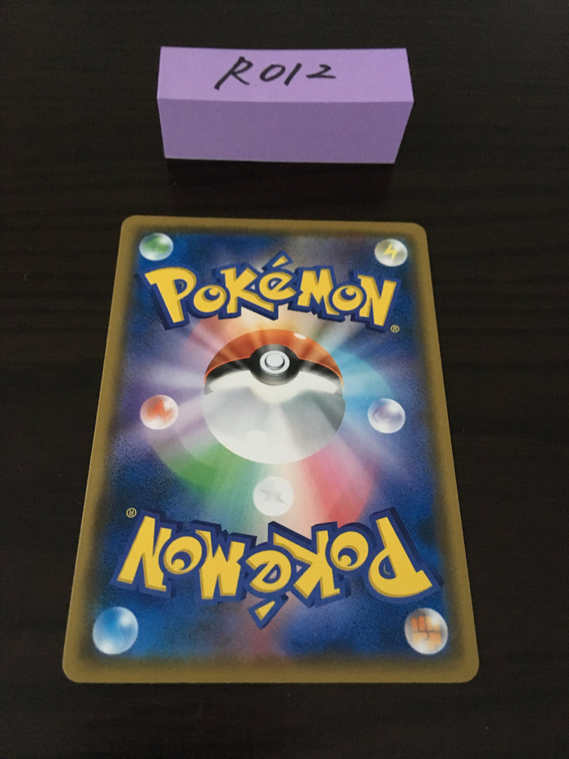 @R-012 Pokemon card Psyduck