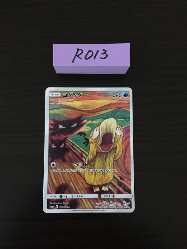 @R-013 Pokemon card Psyduck