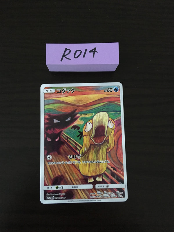 @R-014 Pokemon card Psyduck