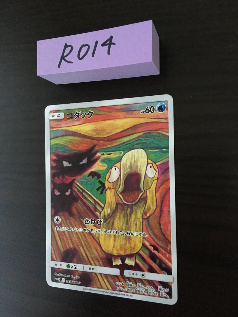 @R-014 Pokemon card Psyduck