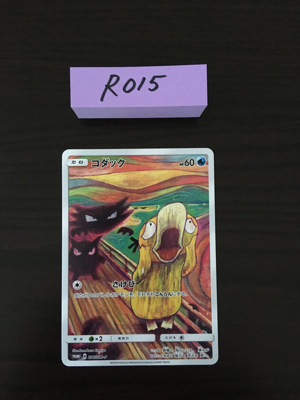 @R-015 Pokemon card Psyduck